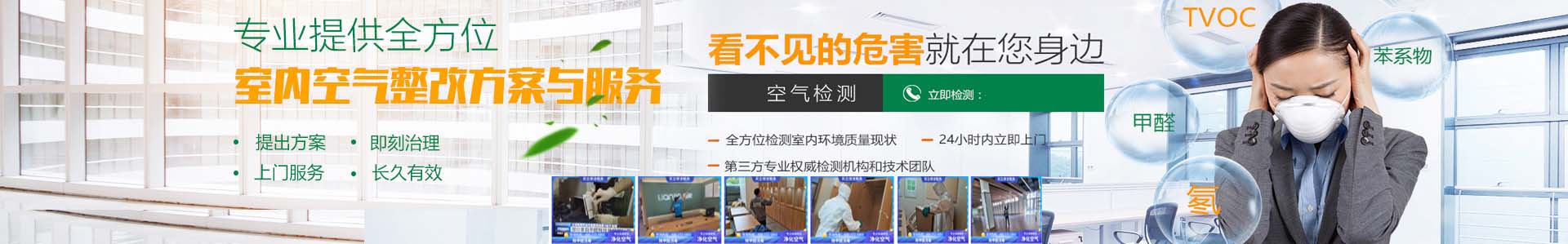 除甲醛,甲醛治理-上海实立环保科技有限公司公司
